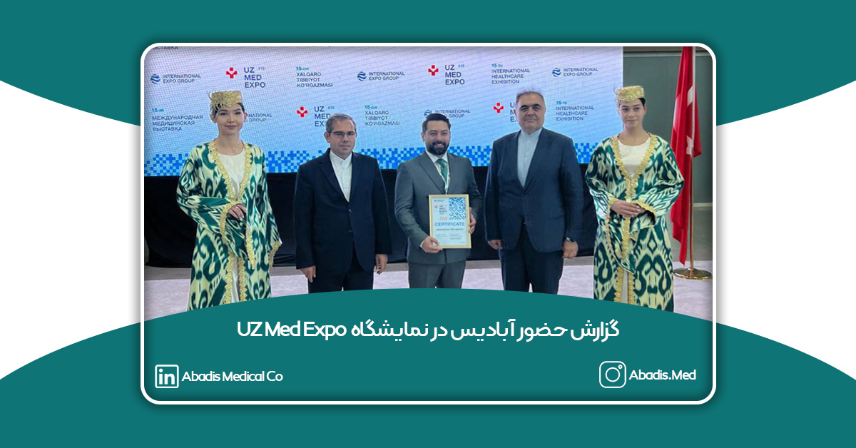 حضور آبادیس در نمایشگاه تجهیزات پزشکی ازبکستان